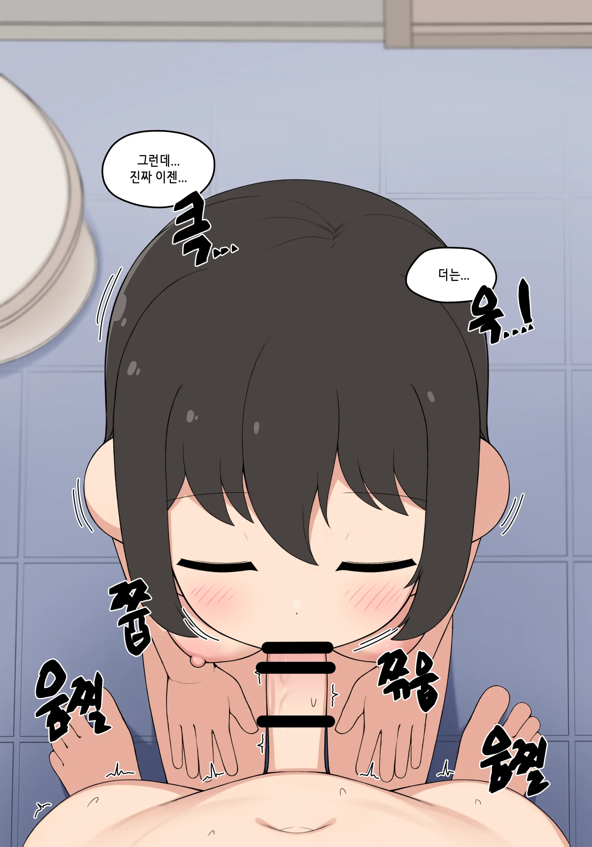 눈나 1-8